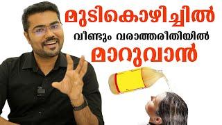 മുടികൊഴിച്ചിൽ വീണ്ടും വരാത്തരീതിയിൽ മാറുവാൻ /Dr Manoj Johnson