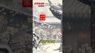 王安石《梅花》：诗意中的坚韧与清雅 #王安石 #梅花 #宋诗 #坚韧 #清雅 #古诗配画 #中国文化 #诗画结合