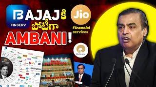 How Jio Financial Services Destroying Bajaj Finserv ? | Rs.2,19,284Cr Valuation Company