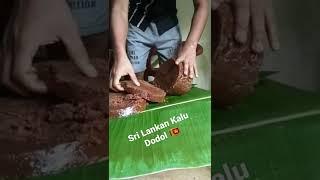 Sri Lankan Kalu Dodol #shorts