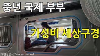 [ 가짠 부부 ] 베트남 하노이 사파 하롱베이 가성비 짠돌이 자유 여행 1인칭 브이로그 .feat 베트남 여행 정보 . 공항 환전 사파버스 사파 마사지 샵, 분보 후에 맛집