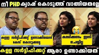 കാശ് കൊടുത്ത് phd വാങ്ങിയാൽ അറിയില്ല എന്ന് കരുതിയോ | Chintha jerome troll Malayalam |#x3troll