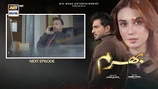 Bharam Episode 26 | Teaser | Hina Tariq | Rabya Kulsoom | Omer Shahzad | ARY Digital