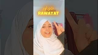 Rawayat Meaning.... #shorts #youtubeshorts #youtube #shortvideo #urdu #english #hindi #deenduniya