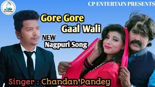 gore gore gaal waali Gori re !! new Naagpuri song 2019 !! Chandan Pandey