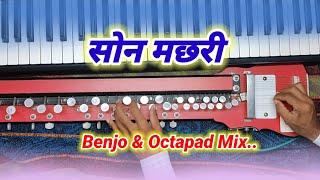 Son Machhari | सोन मछरी | Son Machhari Benjo Octapad | Dhumal Benjo |