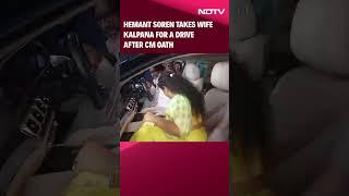 Hemant Soren News | Hemant Soren Takes Wife Kalpana For A Drive After CM Oath