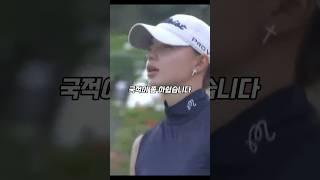 국적빼고 모든게 완벽한 골퍼 #골프 #golf