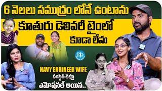 Navy Marine Engineer Raj & Wife Advithi Exclusive Interview | Anchor Deepti | iDream Media