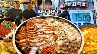 족발大 보쌈大 막국수 순두부찌개 전까지! 이 모든걸 15분 안에 먹으라고요?!진짜 전투적으로 먹고왔어요ㅋㅋ 도전먹방 Jumbo Pig's Feet Challenge Mukbang