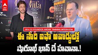 The Man Behind Iifa 2025 Andre Timmins On Performances | ఐఫా అవార్డుల్లో జోరు చూపించేదెవరు.? | ABP