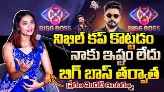 Bigg Boss Prerana Exclusive Interview | Nikhil | Gautham Krishna | Filmylooks Plus