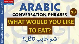 How to say " What would you like to eat? " in Arabic " - Arabic Conversations 13 - Syrian Dialect.