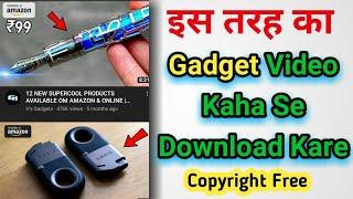 Gadget Video Kaha Se Download Kare | No Copyright Gadget Video Download Copyright free gadget video