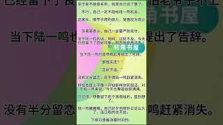 重生：开局和校花共睡一床陆一鸣苏蓉蓉完本TXT小说全文在线阅读