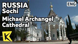 【K】Russia Travel-Sochi[러시아 여행-소치]대천사 미카엘 성당/Michael Archangel Cathedral