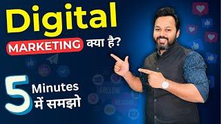 Digital Marketing in 5 Minutes | Digital Marketing for Beginners in Hindi