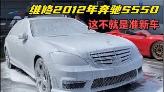 翻新一辆2012年奔驰S550,是不是可以当准新车卖？