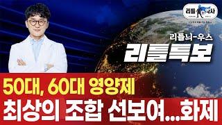 50대, 60대 중년 필수 영양제 맞춤별 조합법