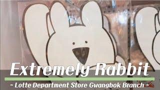 부산 오버액션토끼(Extremely Rabbit) 팝업 스토어