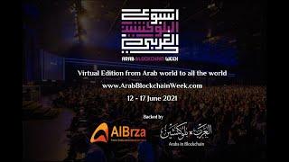 Arab EmTech 2021 - 1st Day : Closing  In EN