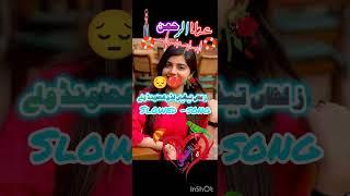 slowed -song sraiki زلفاں تیڈیاں لڈن کھاونڈ ولے۔    Malik Attaurrehman S با با جی نواب گروپ ️