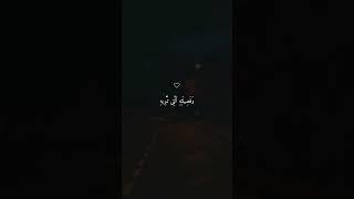 نشر صدقه جاریه است لطفاً نشر دهید ️                                       #قرآن #قرأن #ماهرالمعيقلي