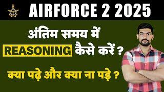 How to prepare Reasoning for Airforce 2 2025  Airforce Class | Airforce 2 2025 Reasoning