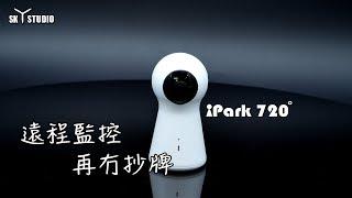 抄牌救星 --＞ iPark720（遙距監控，再冇抄牌）