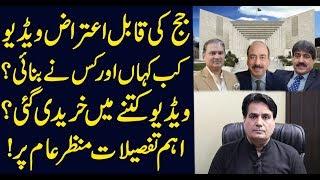 Who is the Master Mind of Video Scandal   Sabir Shakir Analysis
