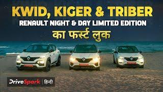 Renault Night & Day Limited Edition First Look - Kwid, Kiger & Triber