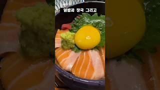 줄서는 인생덮밥 맛집, 해목 (#덮밥)