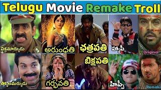 Telugu movies Remake in Bengali Spoof | Hilarious Comedy Edition | #prabhas | VKV TROLL