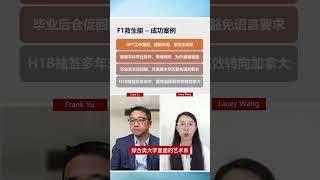 美区「救生艇」项目，成功案例分享