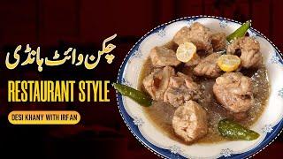 Creamy Chicken Malai Handi: Rich Flavors Made Easy | Desi khany with irfan