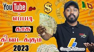 Unbelievable Trick to Withdraw YouTube Income Tamil - @TravelTechHari Reveals It All!