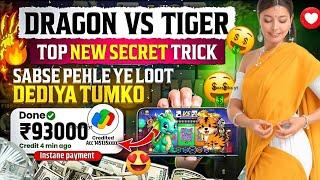 dragon  vs tiger  New Rummy Earning App Today | New Teen Patti Earning App |100% working