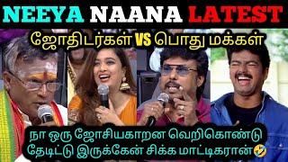 NEEYA NAANA LATEST EPISODE TROLL/ JOSIYAR VS PUBLIC/ #TRUTH ITS