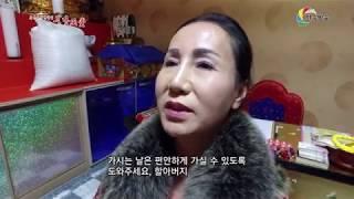 (용한점집) 의정부 유명한 무속인 유명한 점집 용한 점집 매화당 문의 010 7770 5064