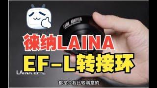 LAINA ADAPTER:Canon DSLR lens turns Leica L  Bayonet body