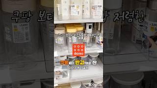 가성비 다이소 액체 용기 꿀템 #홈케어대디  #다이소꿀템 #다이소주방용품 #식용유스프레이 #소스보관용기 #꿀템