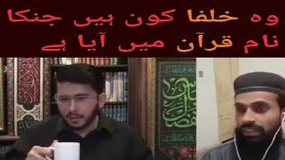 Hassan Allahyari  Munazra 2024|Hassan Allahyari about Shia|Shia vs Sunni