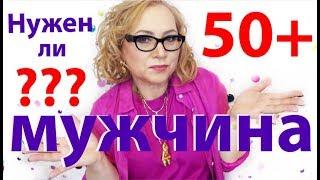 Зачем нужен мужчина женщине? Отношения мужчины и женщины