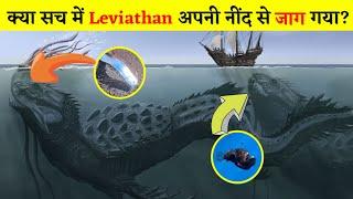 Is Leviathan Responsible for Doomsday? | आखिर क्या छिपा हुआ है इस Deep Ocean में