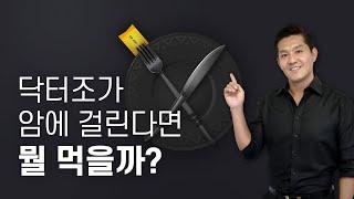 암환자에게 기능의학이 도움이 될까?