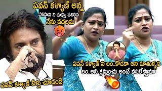 Pawan Kalyan Almost Cried Over Vangalapudi Anitha Words In Assembly | Telugu Cinema Brother