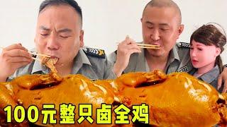 大红刚发工资，100元整只卤全鸡加凉菜，大口吃肉大口喝酒真得劲！#崩牙红【酒蒙子】