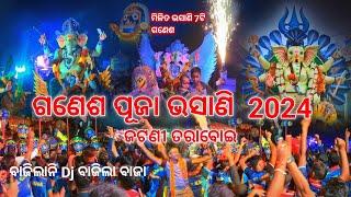 ଗଣେଶ ପୂଜା ଭସାଣୀ | Ganesh Puja Bhasani 2024 | Taraboi Ganesh Puja Bhasani | Jatani | Taraboi