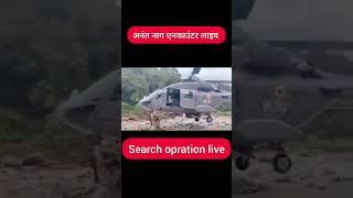 #anantnagencounter #anantnagattack #live #news #शहीद #kupwaraencounter #dodaencounter #indianarmy