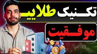 روزت و با این ویدیو شروع کن راز معجزه آسا  بارها گوش کن!!!